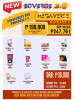 MEGAVERSE PACKAGE A 17 MEGAVERSE PACKAGE A 17