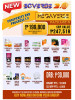 MEGAVERSE PACKAGE B 18