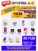 TECHNOVERSE PACKAGE A17